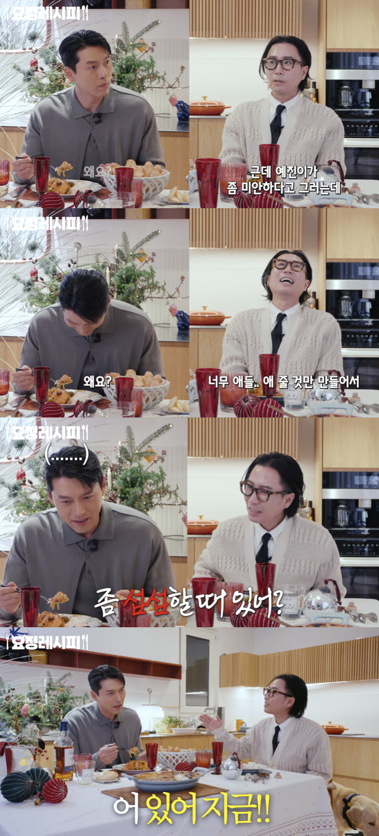 /사진='요정재형' 영상화면 캡쳐