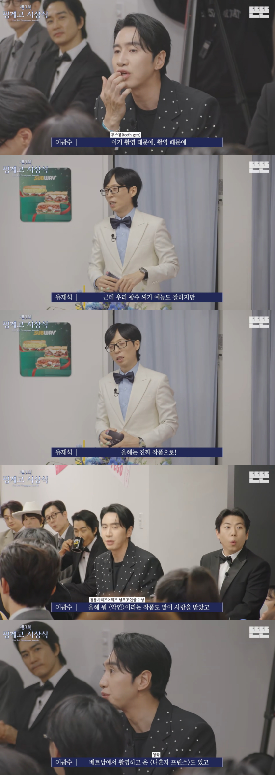 /사진=유튜브 채널 뜬뜬
