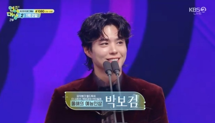 /사진=KBS