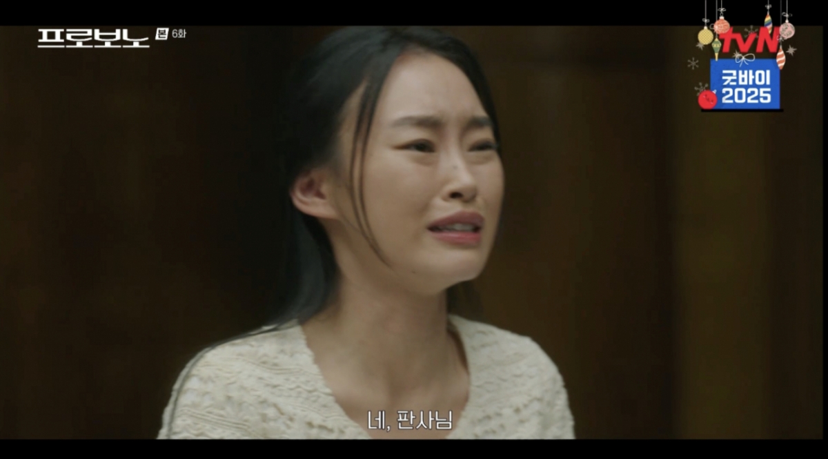 /사진='프로보노' 방송화면 캡쳐