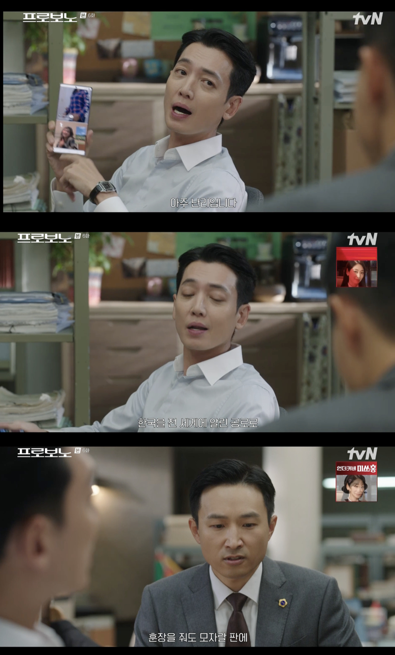 /사진='프로보노' 방송화면 캡쳐