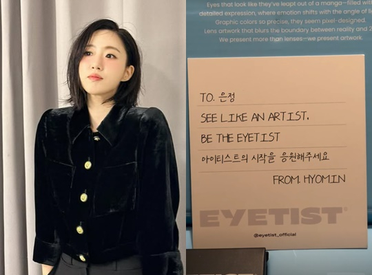 /사진=함은정 개인계정