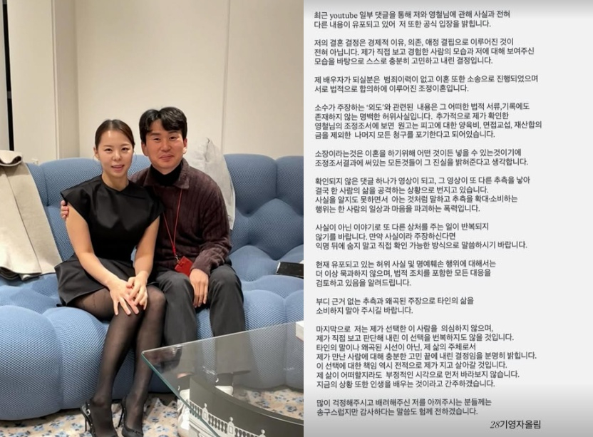 /사진=28기 영자 SNS