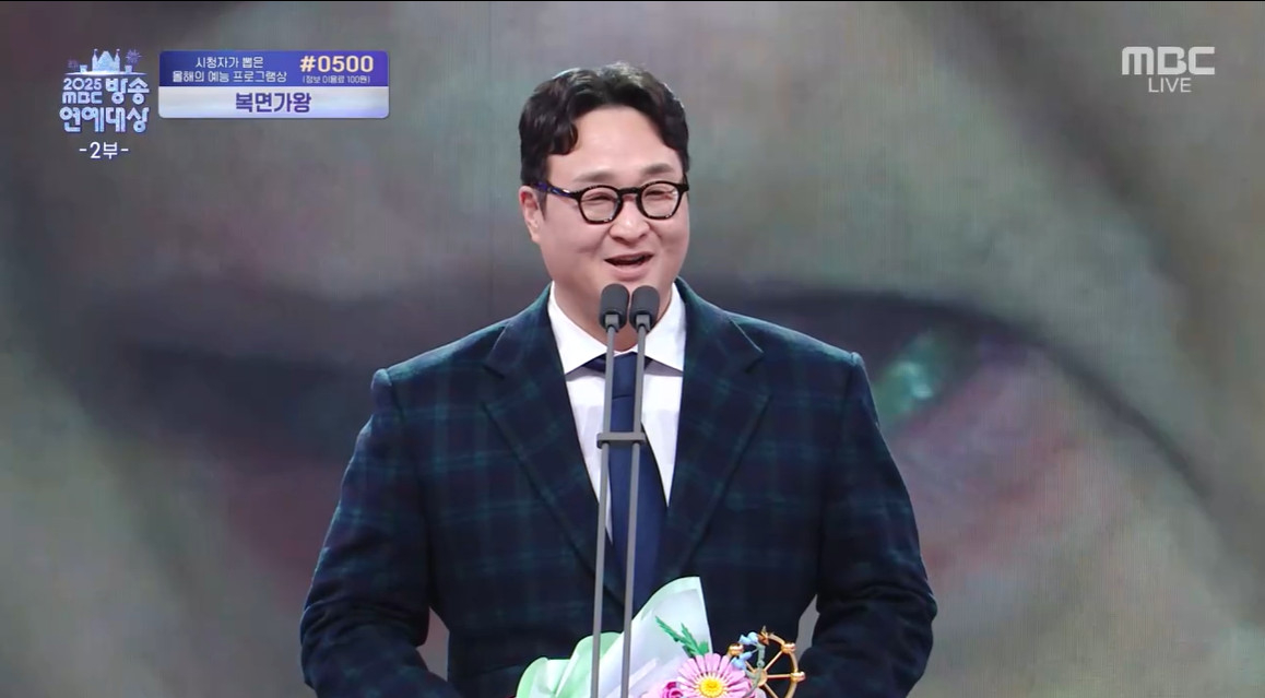 구성환 /사진=MBC 방송연예대상