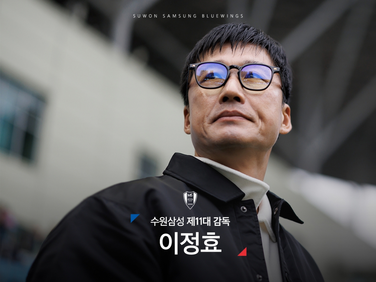 Lee Jung-hyo, manager of Suwon Samsung. /Photo = Courtesy of Suwon Samsung