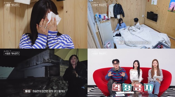 /Photo = ENA, SBS Plus