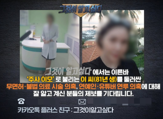 /Photo = SBS's "I Want to Know That" official SNS