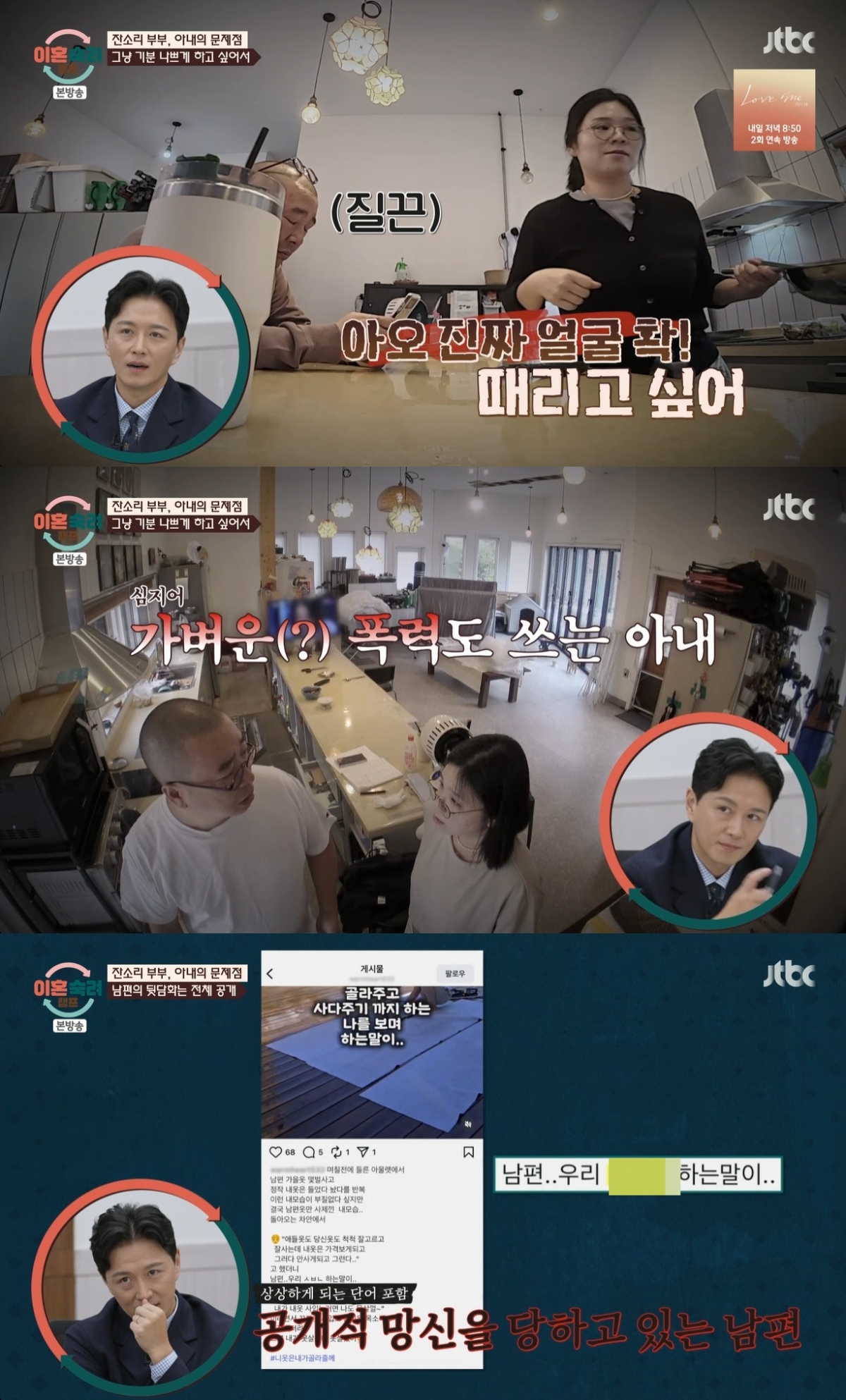 =照片:JTBC综艺节目《离婚熟虑夏令营》