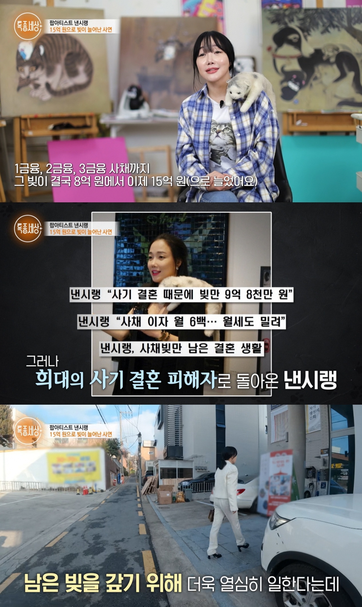 /Photo = Capture the broadcast of MBN's entertainment show "Special Report World"