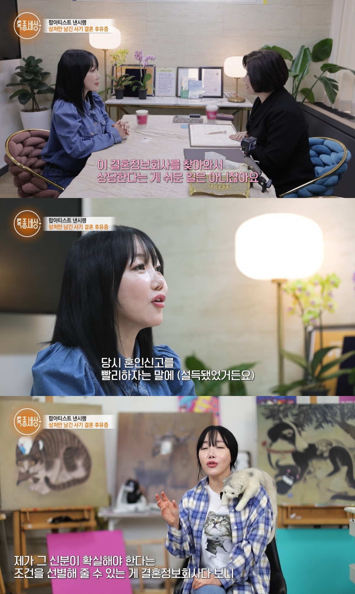 /写真=MBN芸能「特ダネ世界」放送キャプチャー