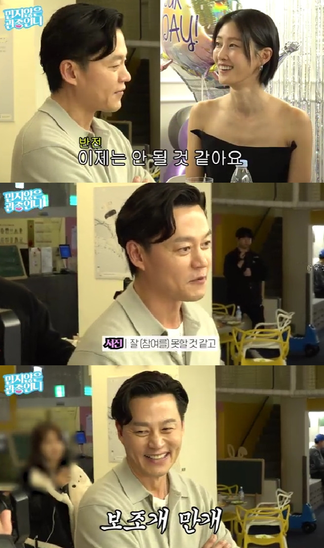 Lee Seo-jin / Photo = YouTube channel Not Hated by Attention TV Sister