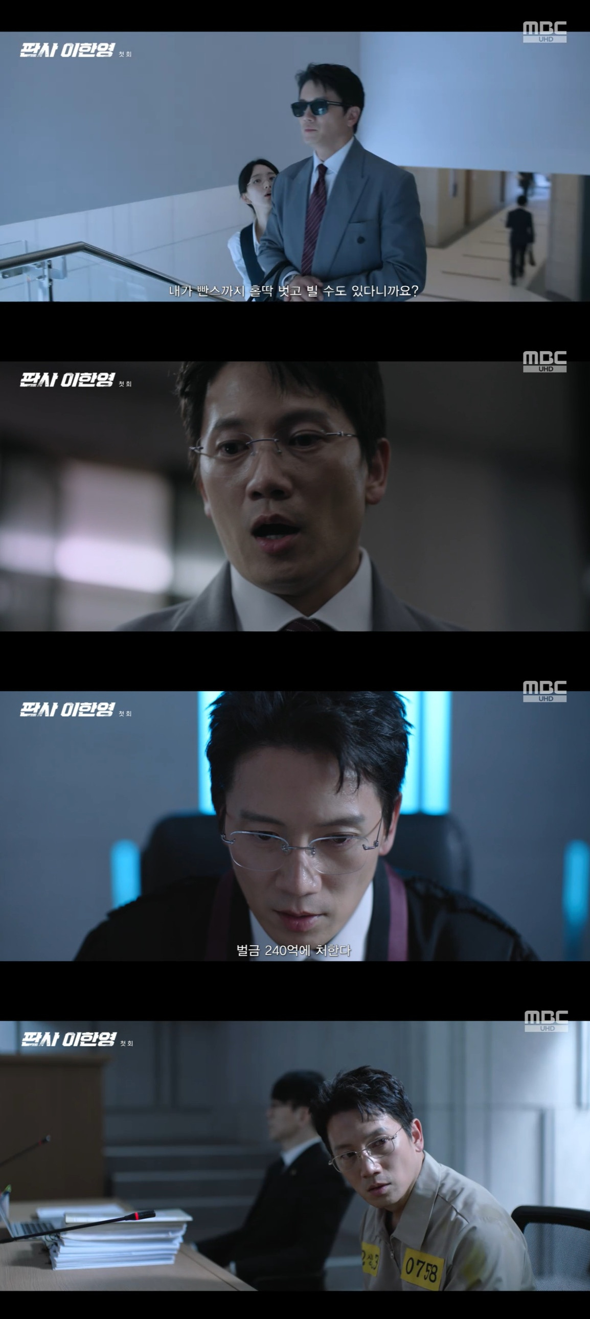 /Фото = Кадр из сериала "Судья Ли Хан Ён" на телеканале MBC