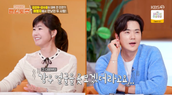 /Photo = KBS 2TV broadcast screen
