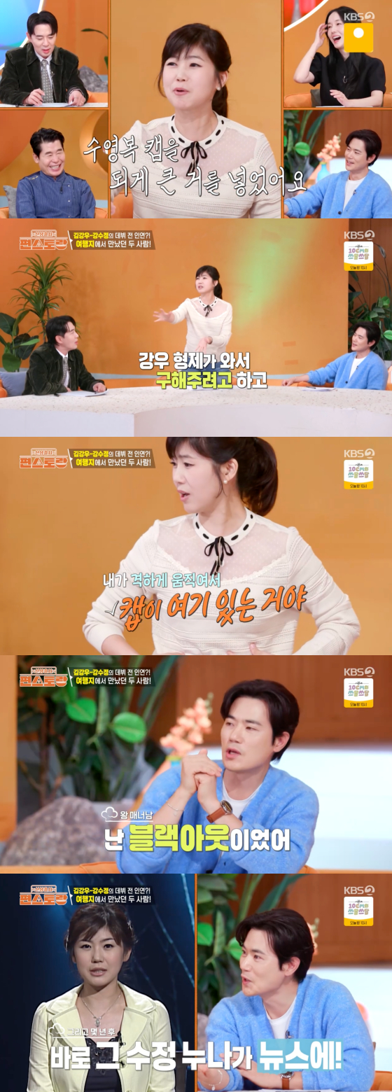 /Photo = KBS 2TV broadcast screen