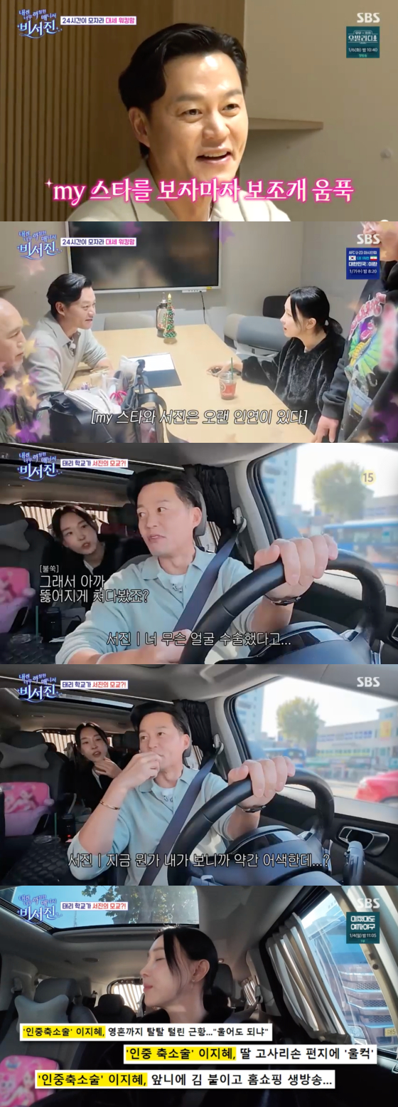 =照片=SBS电视台播放画面。