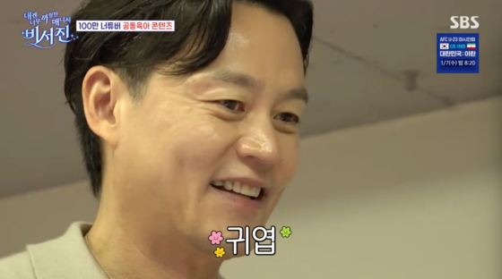 /Photo = SBS broadcast screen