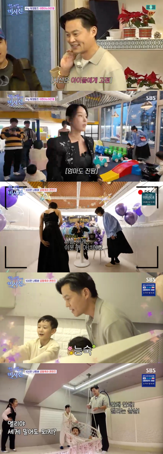 /Photo = SBS broadcast screen