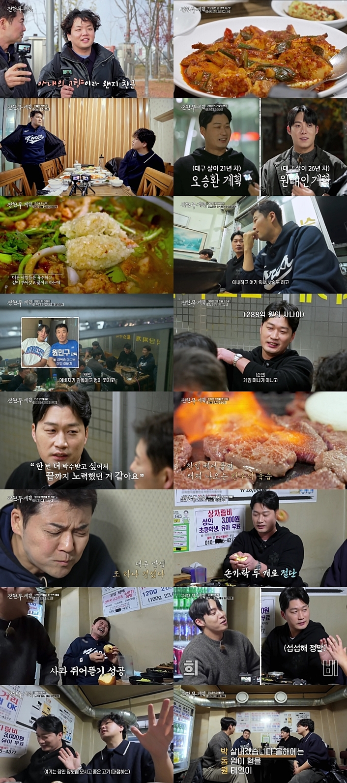 /Photo =MBN·Channel S