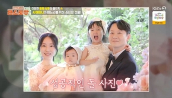 /Photo = KBS