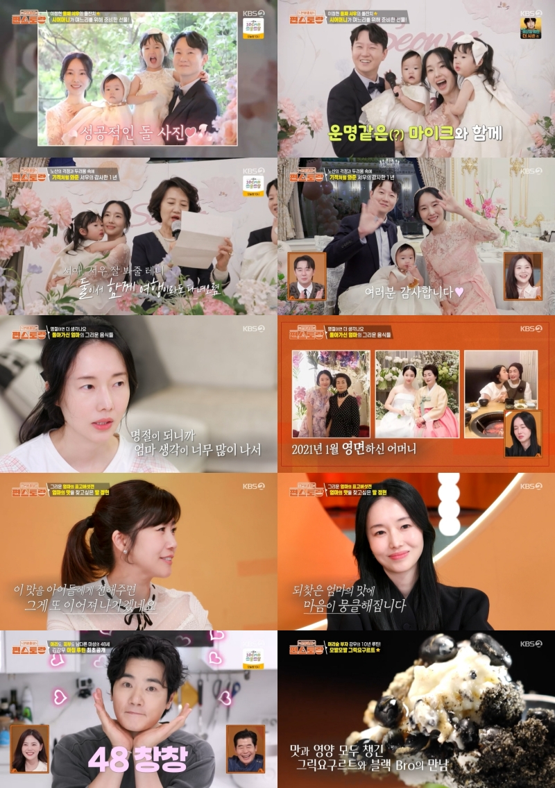 /Photo = KBS