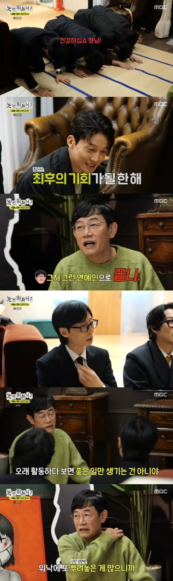 =照片=MBC综艺节目《闲着干嘛呢？