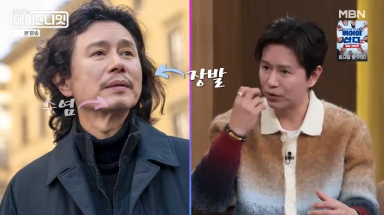 /Photo = MBN entertainment program "Kim Jooha's Day & Night"