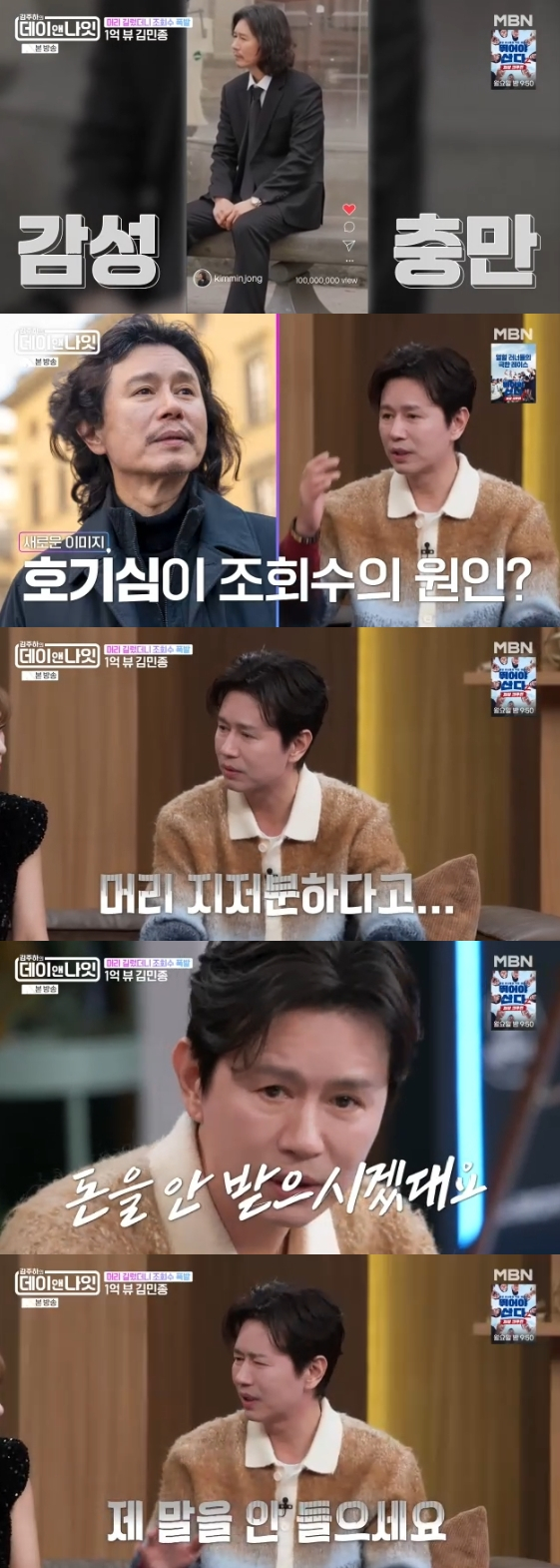 /Photo = MBN entertainment program "Kim Jooha's Day & Night"