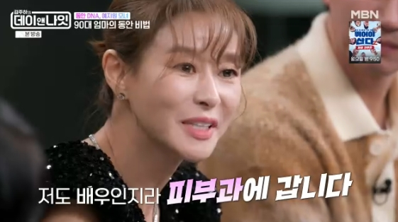 /Photo = MBN entertainment program 'Kim Jooha's Day & Night'