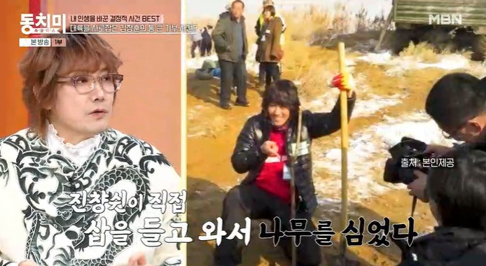 Ảnh = Dongchimi trên chương trình giải tỏa căng thẳng của MBN