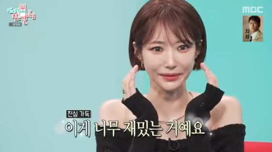 =照片=MBC综艺节目《全知干预视角》