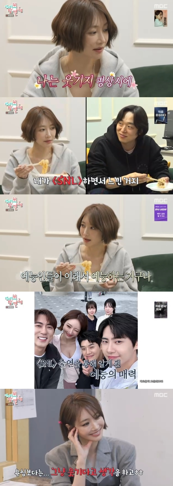 =照片=MBC综艺节目《全知干预视角》