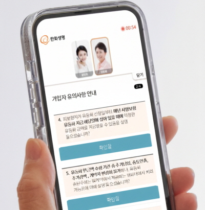 =照片제공韩华生命。 