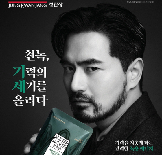 /Photo provided =kgc Ginseng Corporation