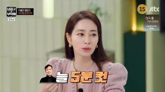 /写真=JTBCバラエティ番組「冷蔵庫をよろしくsince2014」