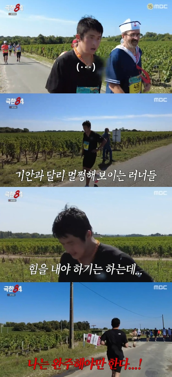 Ảnh = Cap màn hình chương trình Extreme 84 (MBC)