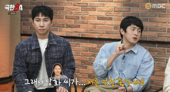 /Photo = Capture MBC 'Extreme 84'