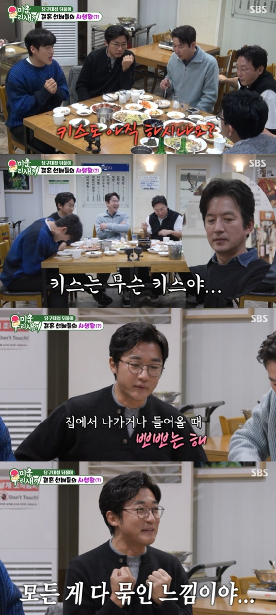 /Photo = SBS 'My Ugly Baby' Capture