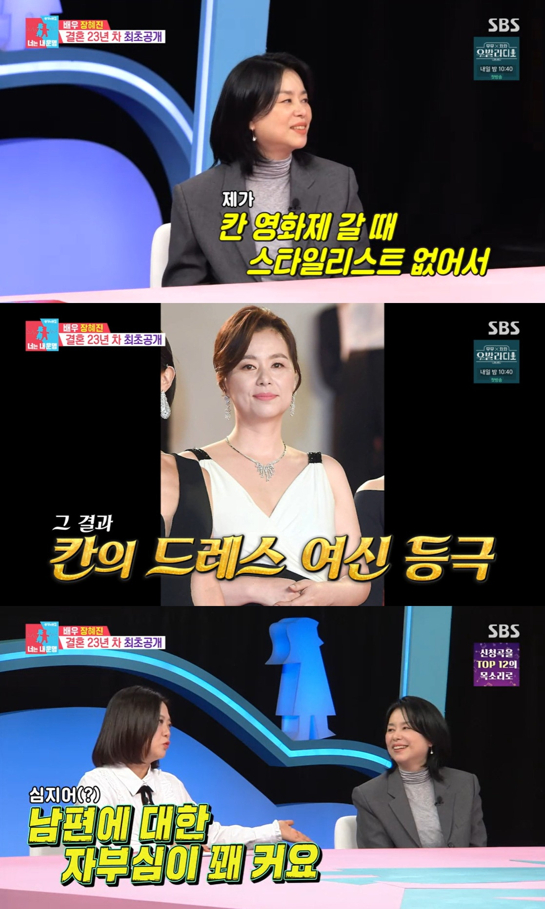 =照片:SBS综艺节目《同床异梦2-你是我的命运》的截图。