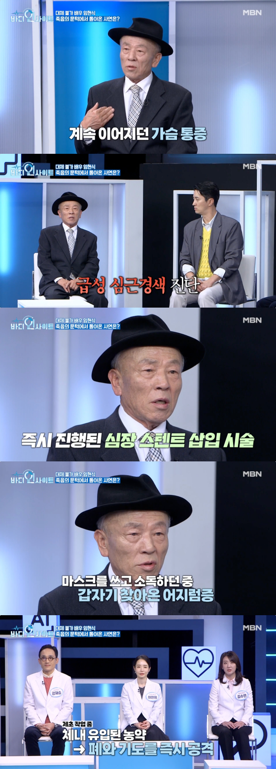 /Фото = Экран трансляции MBN