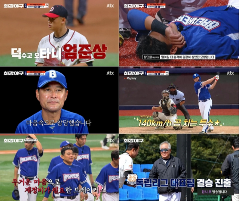 /Photo = 'The Greatest Baseball'