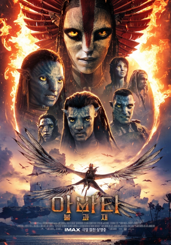 Avatar: Fire Ashes / Photography = Movie Poster