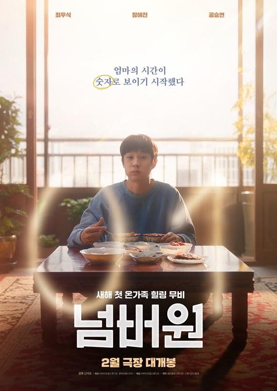 =照片=电影《no.1》。