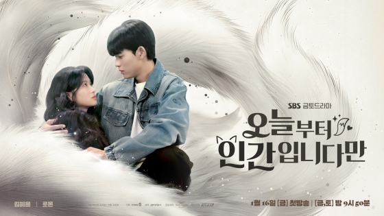 /Photo = SBS