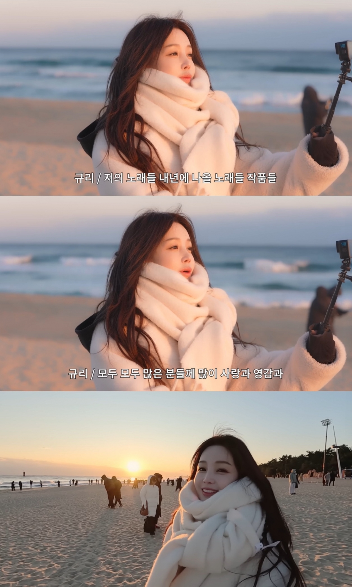 /Photo = YouTube channel "Nam Gyuri's tangerine bruise"