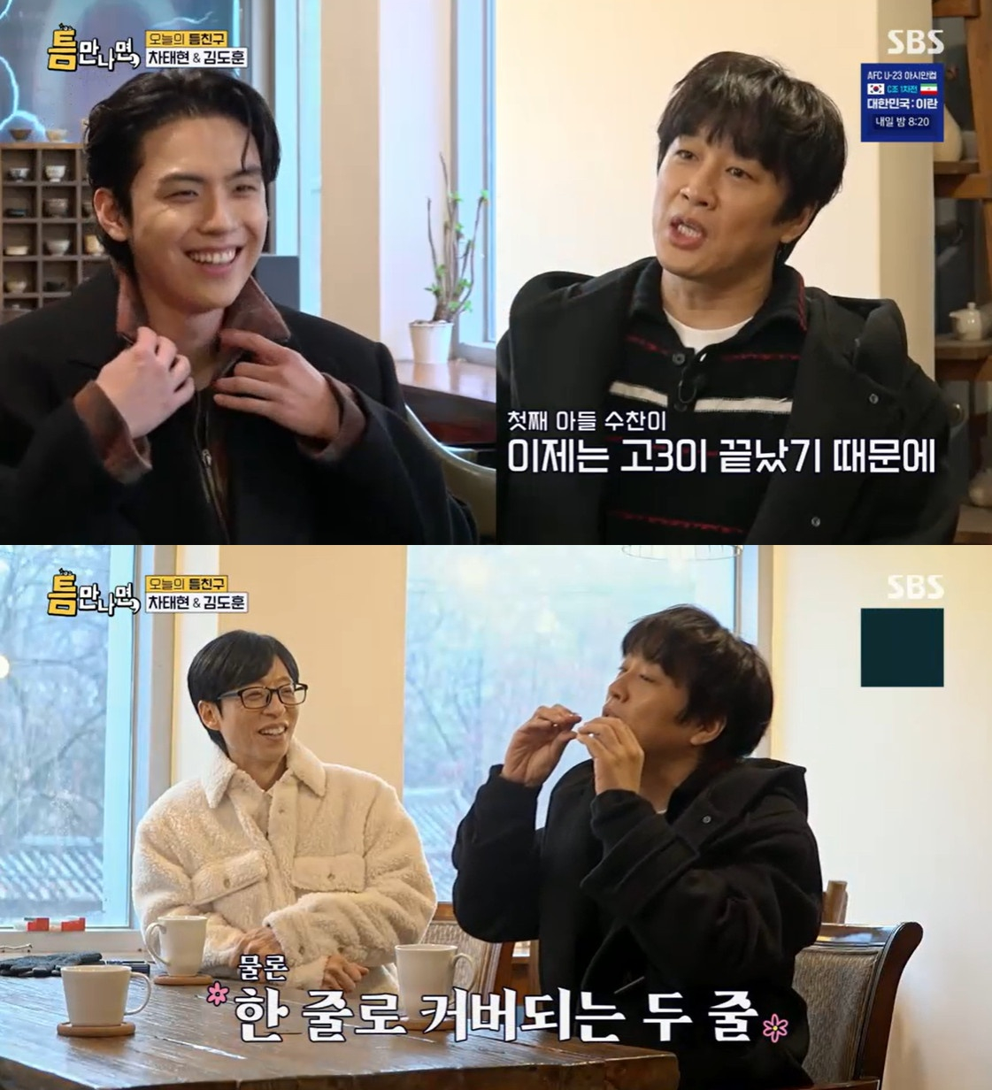 /Picture = SBS entertainment show "Whenever I have time", capture the broadcast