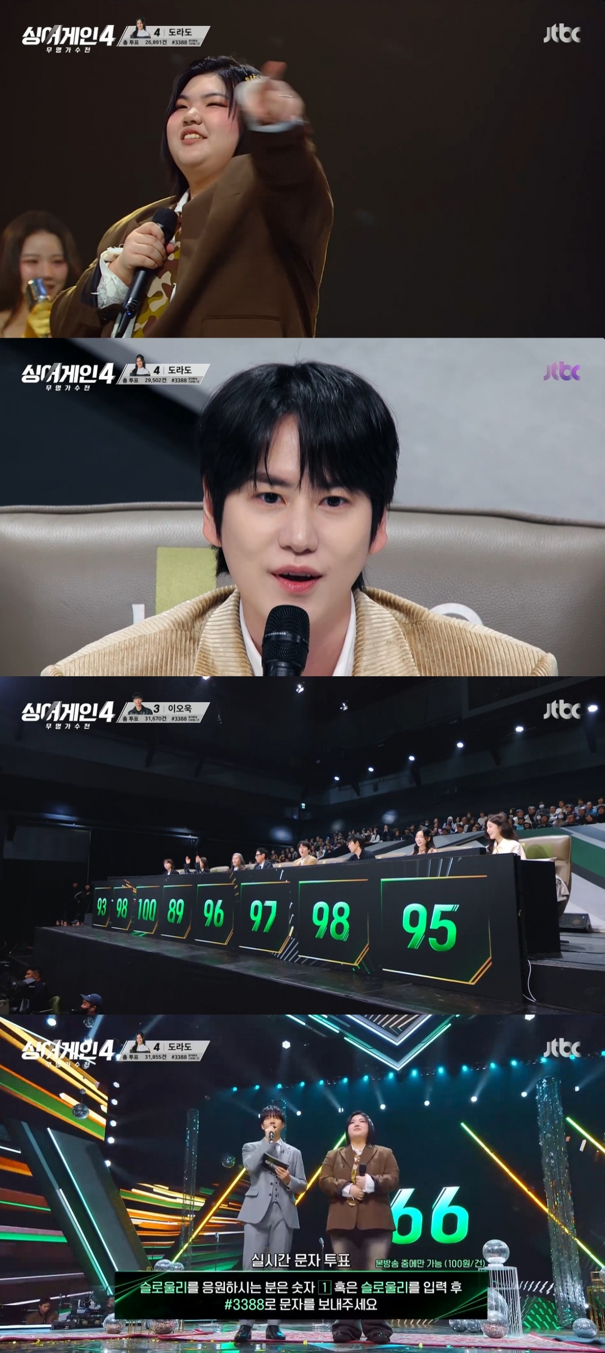 Ảnh = Cap màn hình chương trình Singer Gain 4 (JTBC)