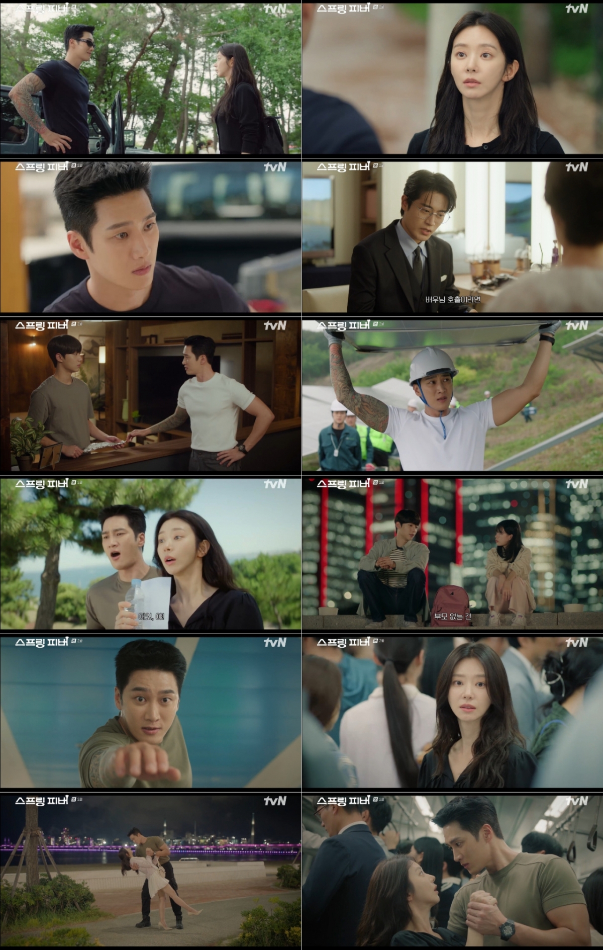/Photo =tvN 'Spring Fever'