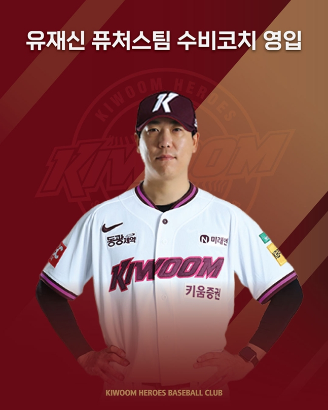 Ю Чжэ Шин, новый тренер по обороне Фьючерса. /Фото = Киум Героев