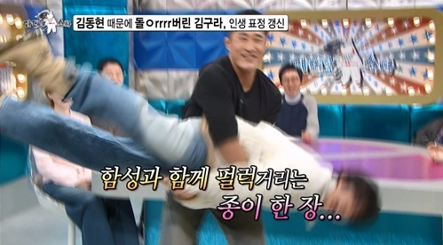 /写真=MBC「ラジオスター」