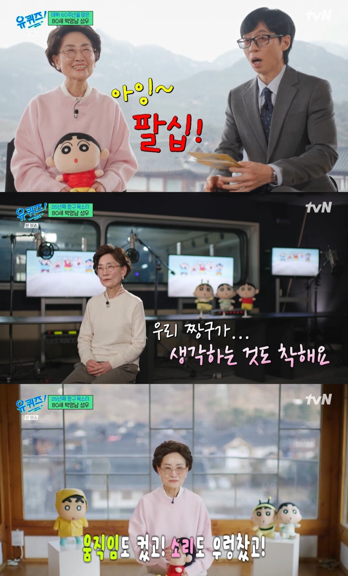 /写真=tvNバラエティ「ユー·クイズ·オン·ザ·ブロック」